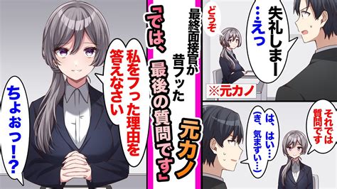 エロ 漫画 面接|【エロ漫画】就職の最終面接に呼ばれ最終試験をする爆乳OL.